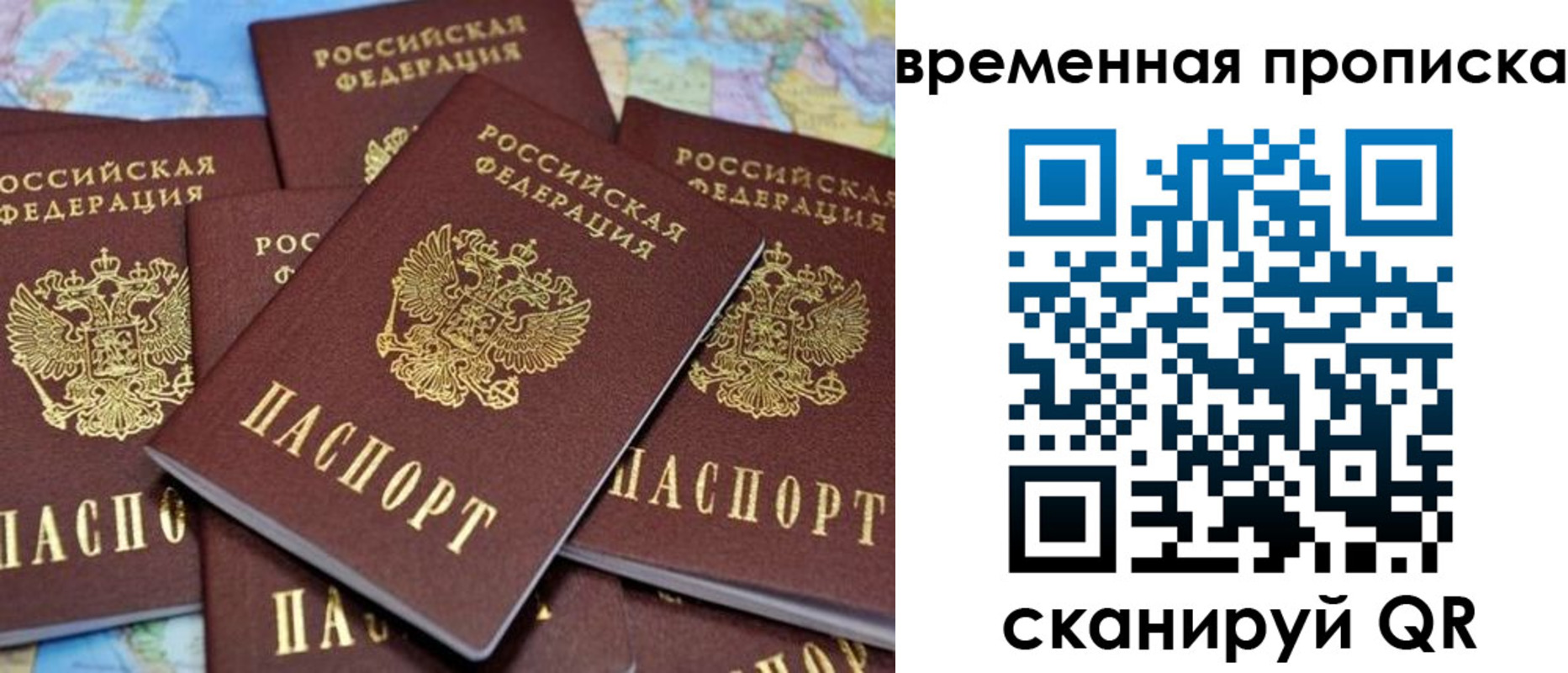 временная регистрация собственник в Грязях