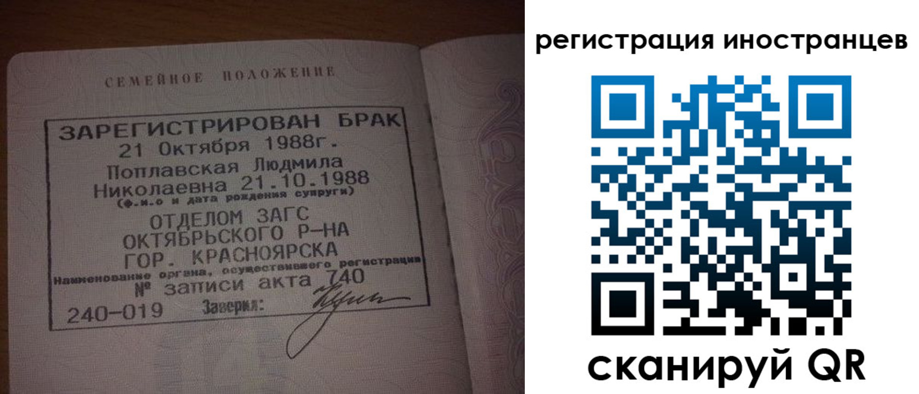 временная регистрация надежно в Грязях