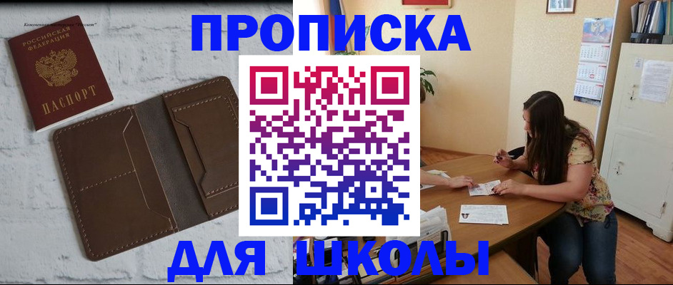 где прописаться в Грязях