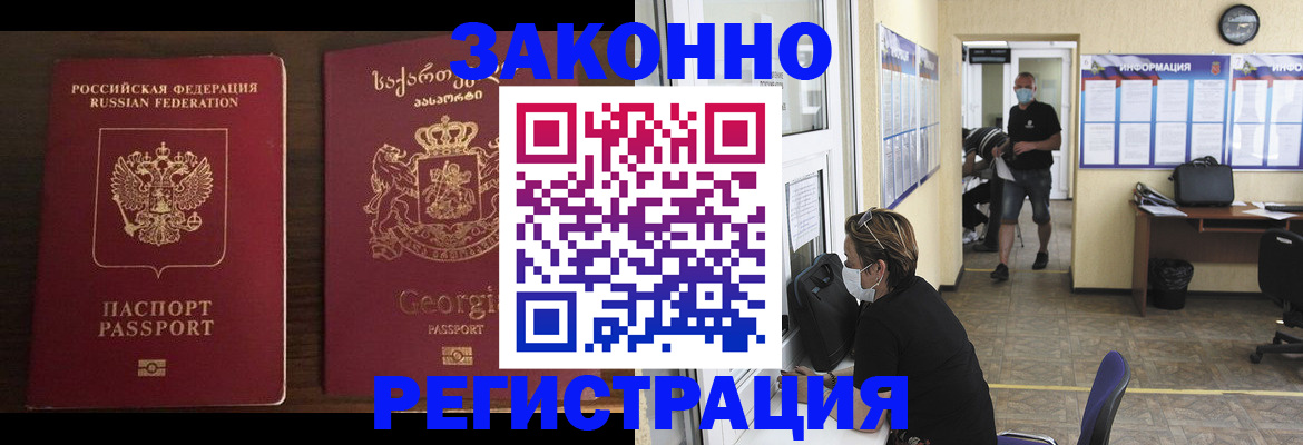 прописка для школы в Грязях
