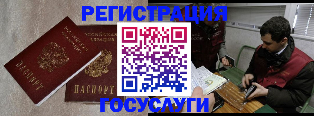 прописка ребенка в Грязях